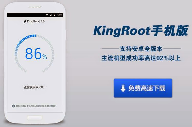 Free Download KingRoot .APK: Root Android Terbaru Tanpa PC Komputer