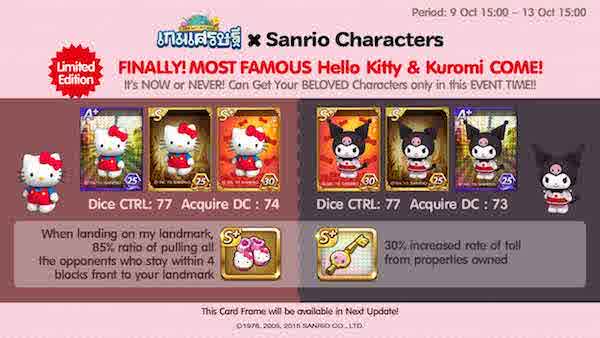 Trik cara mendapatkan kartu Hello Kitty dan Kuromi Get Rich gratis S
