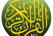 Aplikasi Al-Quran Android Terbaik Terjemahan Bahasa Indonesia Asli